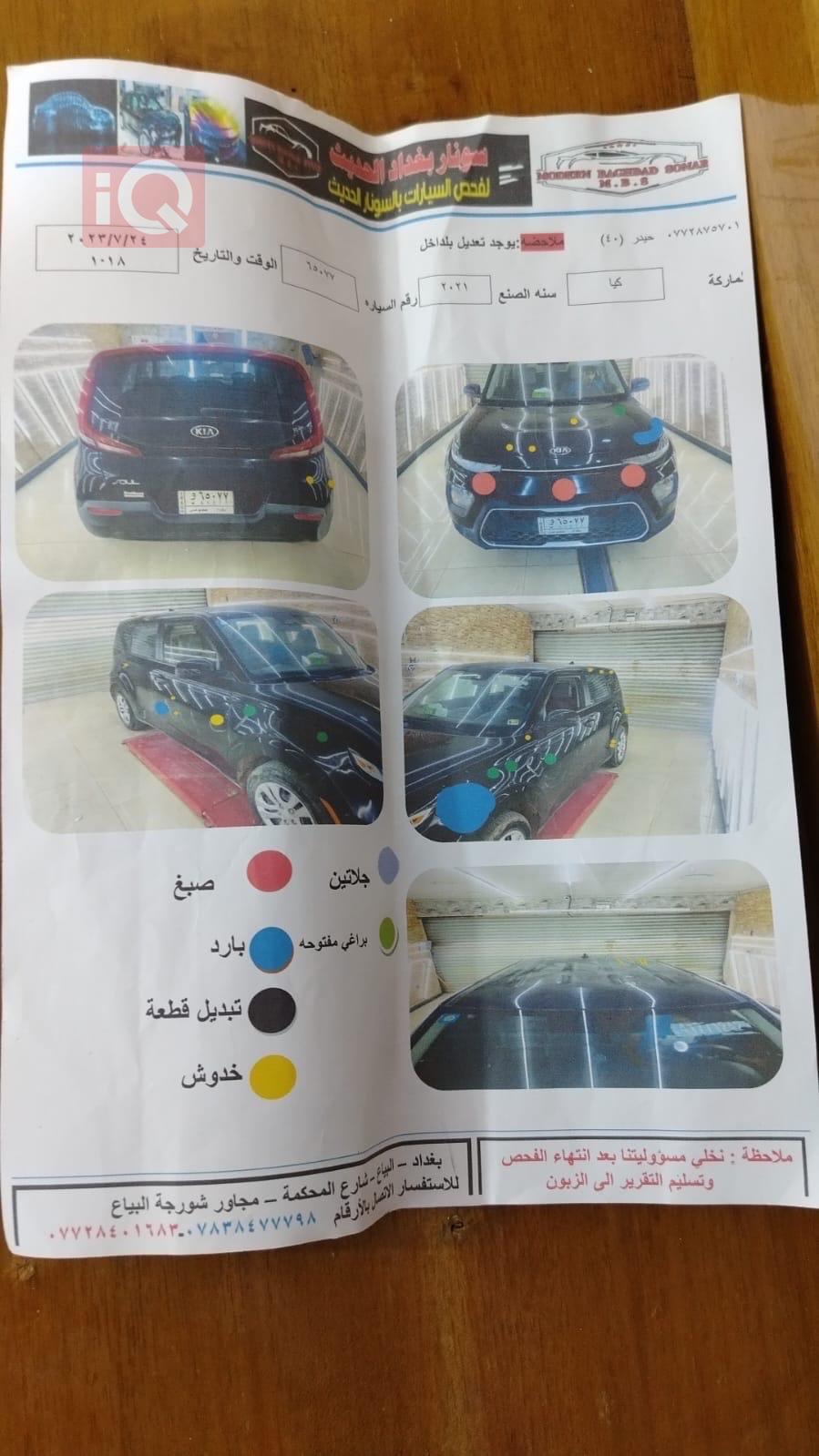 کیا سۆڵ